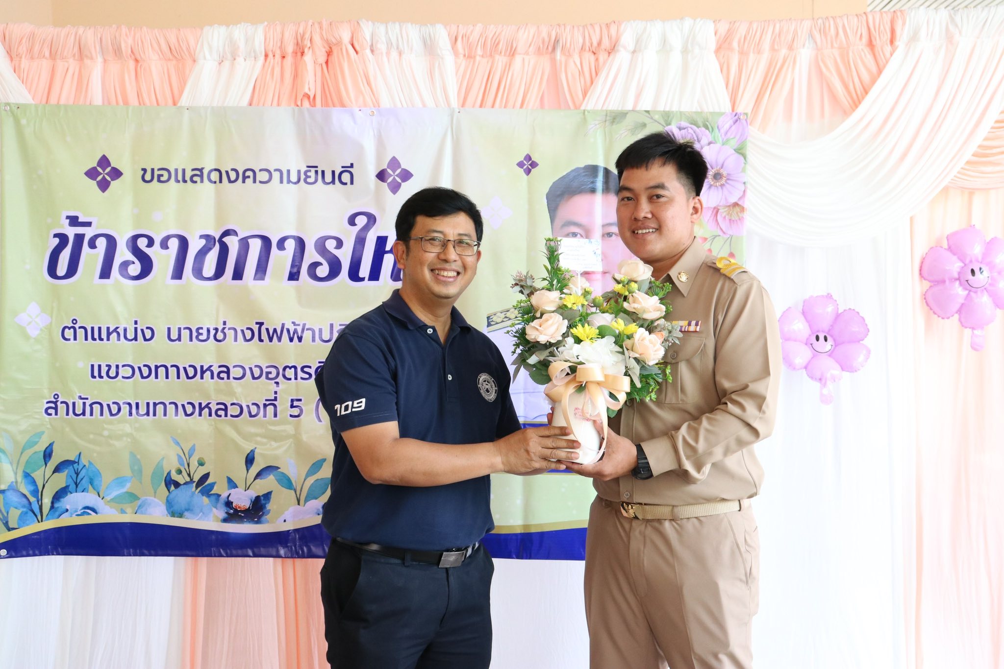 ร่วมแสดงความยินดีกับ นายธนาดิฐ อภิบุญพร เนื่องในโอกาสสอบบรรจุเข้ารับราชการ