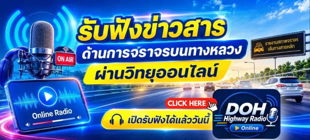 DOH radio