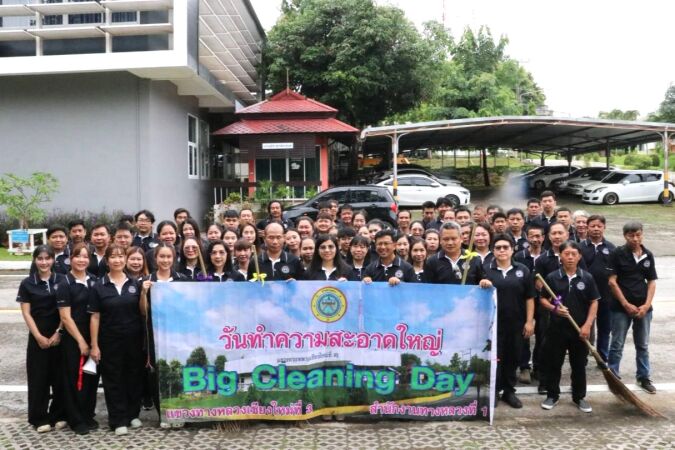 “กิจกรรม 5 ส. Big Cleanning Day”