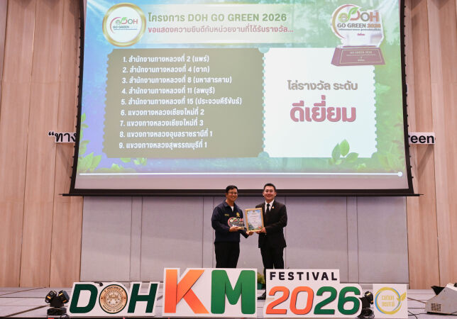 DOH GO GREEN 2026