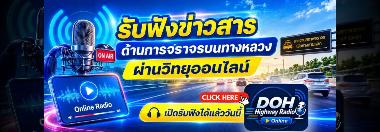 DOH radio