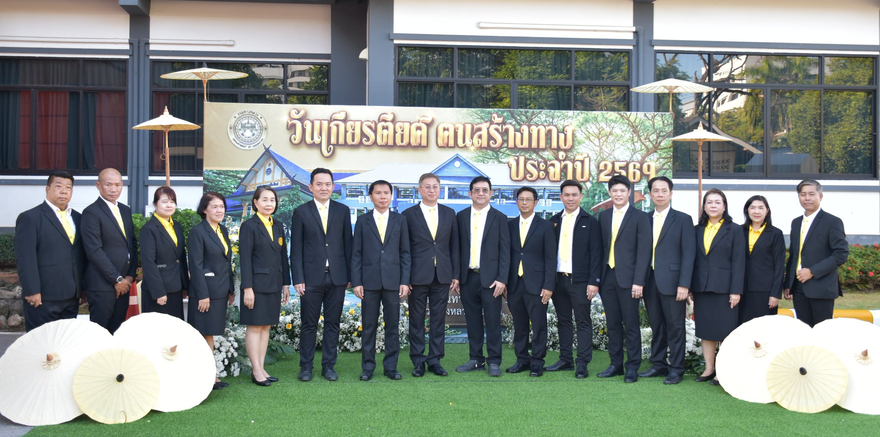 “วันเกียรติยศ ฅนสร้างทาง”
